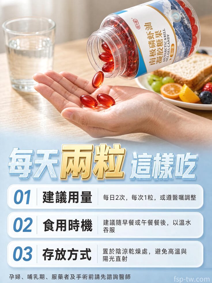 保元德南極磷蝦油產品介紹