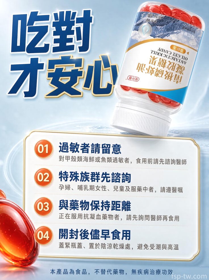 保元德南極磷蝦油產品介紹